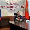 Красноярские полицейские рассказали, как мошенники могут получить доступ к Госуслугам