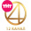 ТНТ4-12канал логотип