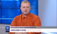 Александр Усачев,  ответственный секретарь приемной комиссии СФУ