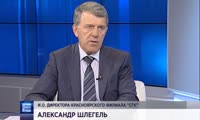Александр Шлегель, исполняющий обязанности директора красноярского филиала «СГК»