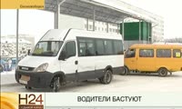 В Сосновоборске бастуют водители автобусов