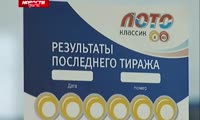Житель Красноярска выиграл полтора миллиона рублей в лотерее