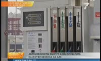 В Красноярске появились экспресс-тестеры топлива