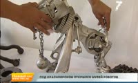 Музей роботов открылся под Красноярском