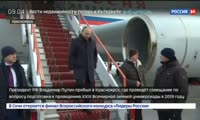 Владимир Путин прибыл в Красноярск