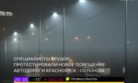 Тест дорожных светильников на проспекте Котельникова