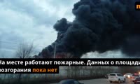 Пожар на территории завода КрасМаш