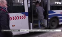 Подростка с инвалидностью выгнали из автобуса