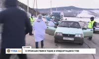 Красноярский турист с коронавирусом отдохнул в Туве