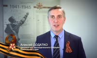 Алексей Додатко поздравляет ветеранов с Днем Победы