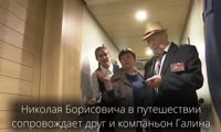 95-летний ветеран ВОВ из Красноярска отправился в круиз до Енисейска