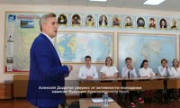 Алексей Додатко провел урок в одной из красноярских школ