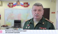 Военком рассказал об осеннем призыве в Красноярском крае