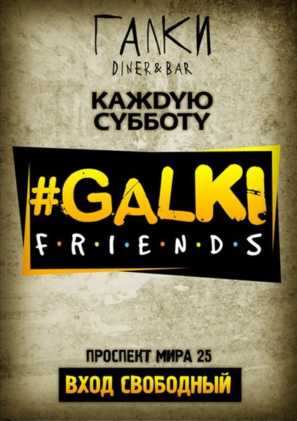 Galki friends