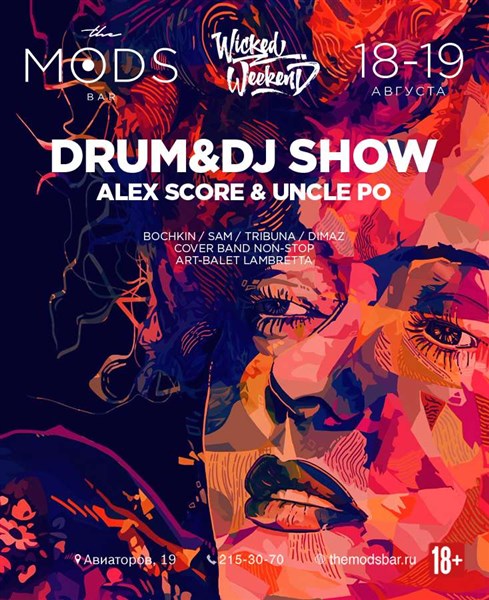 Drum &amp; DJ show