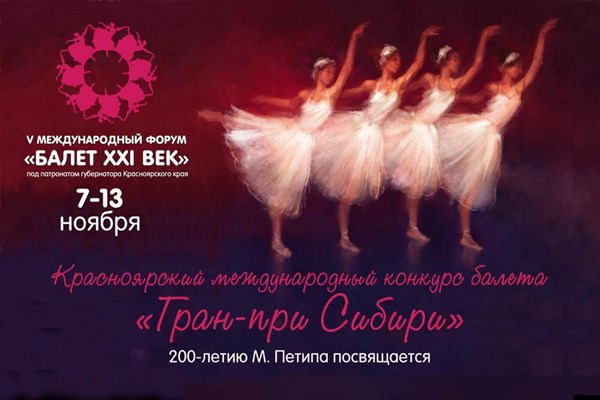 Выступления артистов балета