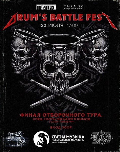 Battle Drum&#39;s Fest