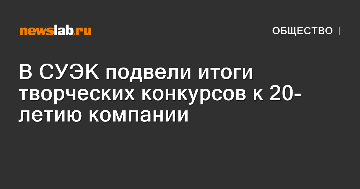 В СУЭК стартовал творческий конкурс для горняков и их семей