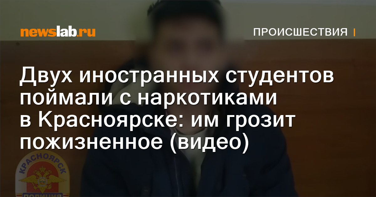 Порноролик с преподавателем красноярского вуза шокировал студентов