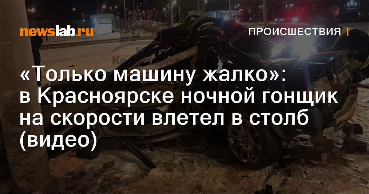 «Шкодовод» из Красноярска гоняет без номеров и уходит от погони полиции - 20 мая - НГСру