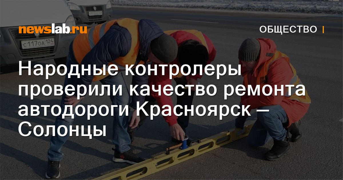 Карта ремонта дорог красноярск