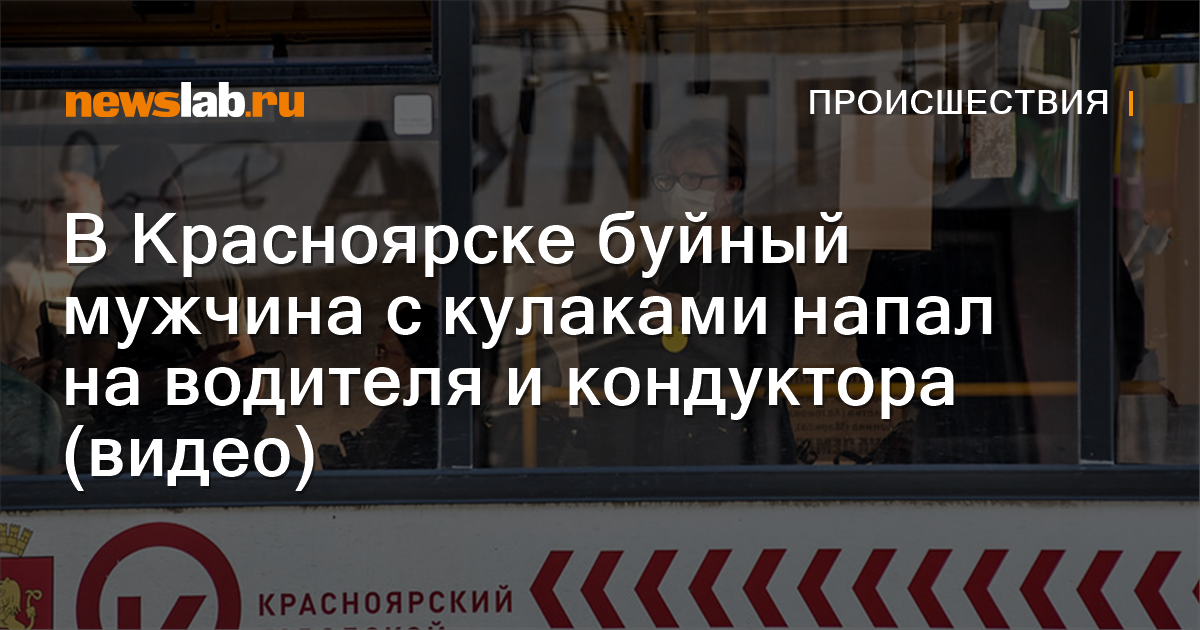 Ещё три камеры для непристёгнутых водителей установили в Новосибирске