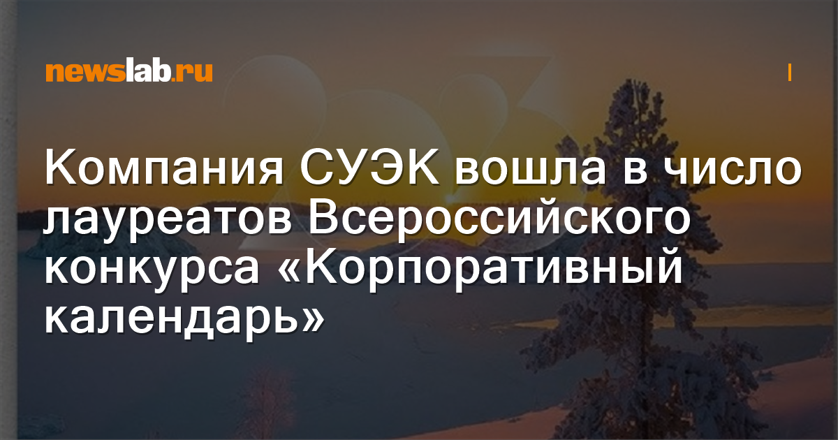 СУЭК Сибирская угольная энергетическая компания