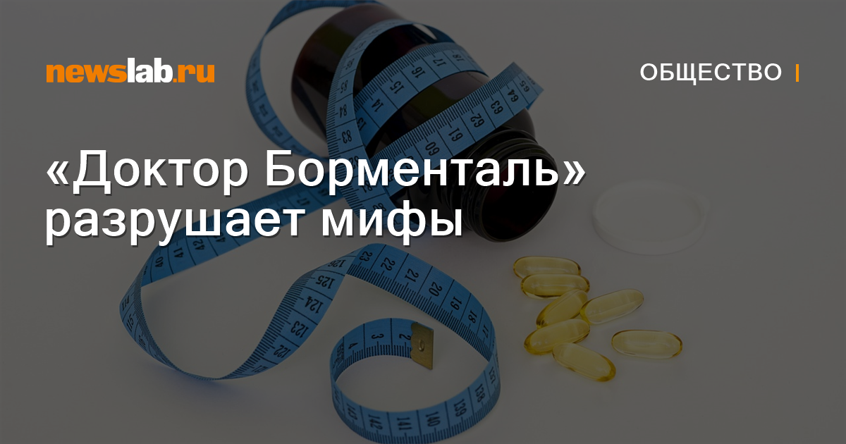 Программа online похудения «Умная диета» от «Доктора Борменталя» – – КупиКупон