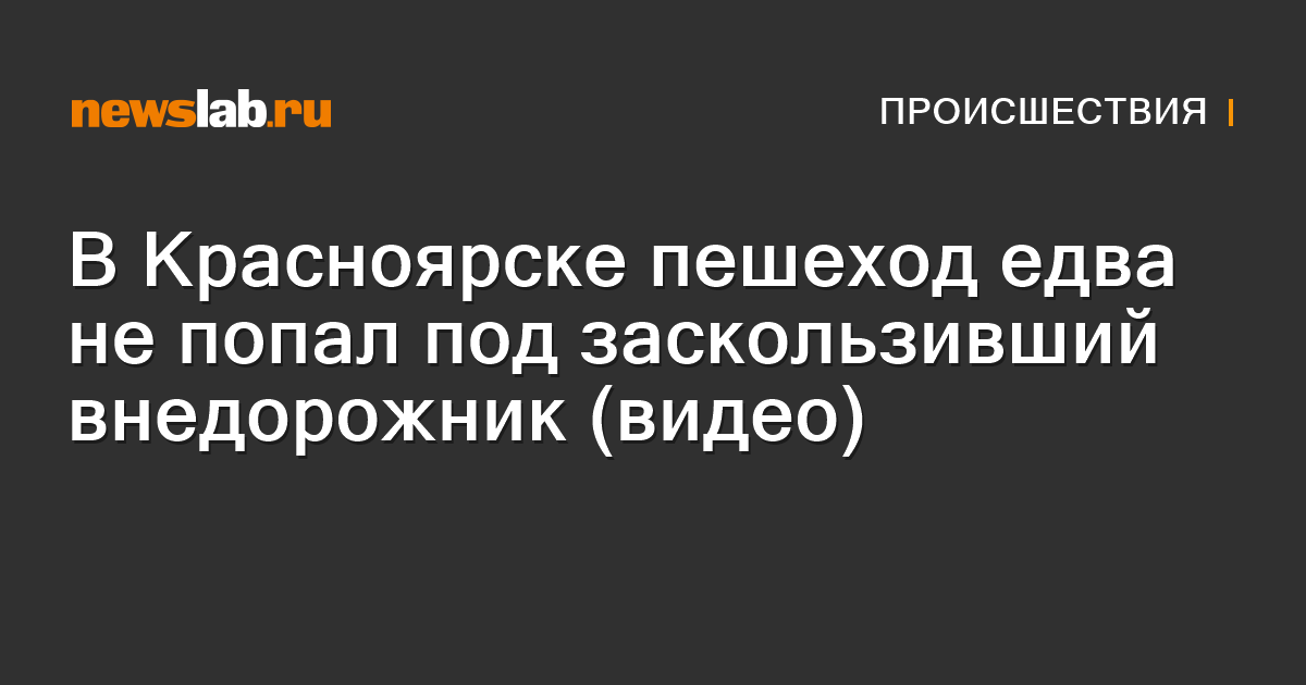 В Красноярске 60 девушек стали жертвами секс-мошенничества