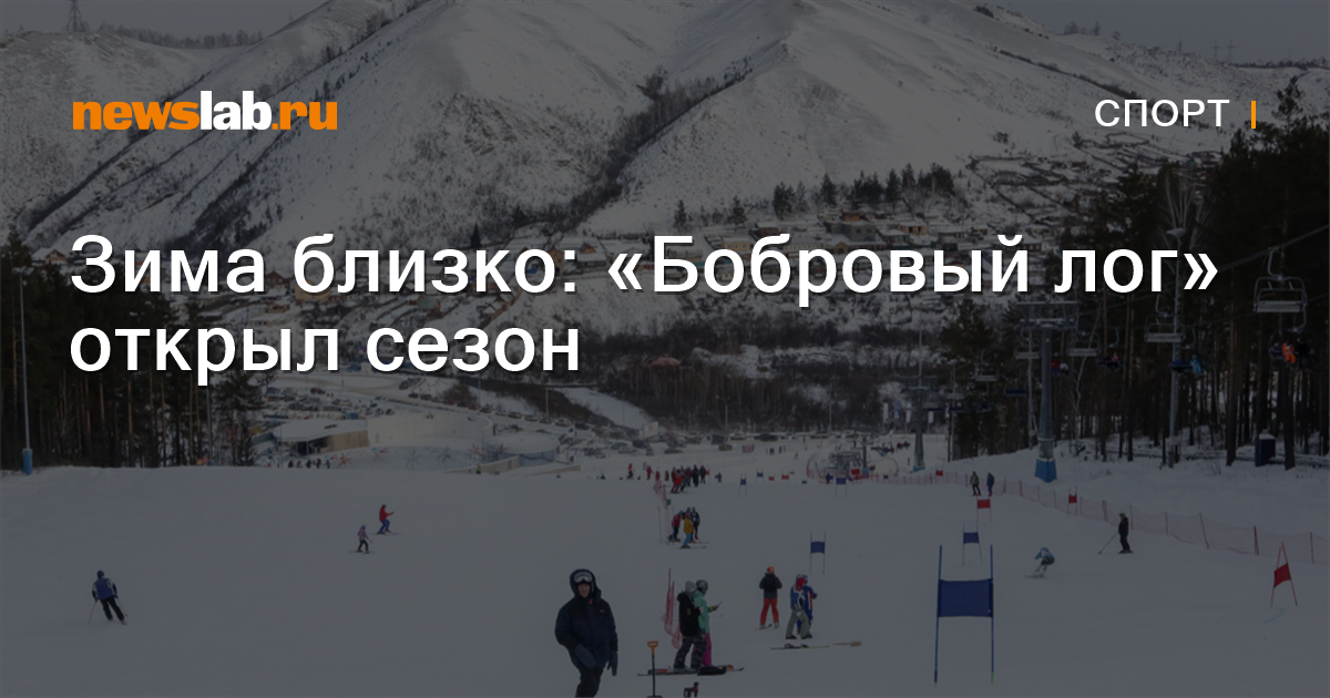 Бобровый Лог Новый Год