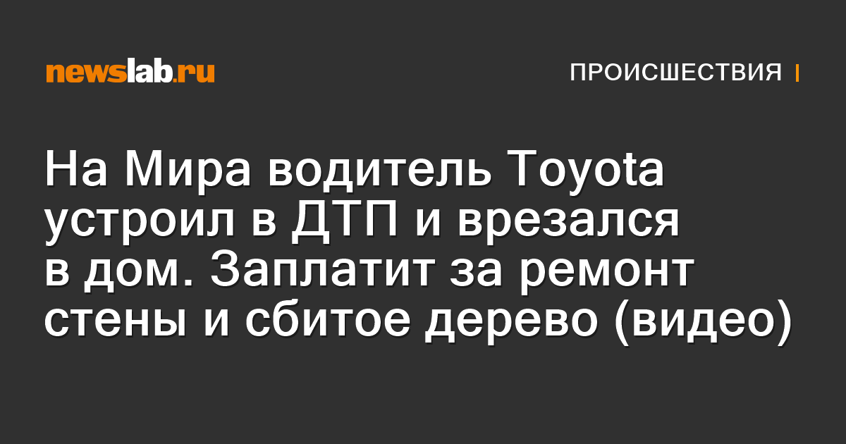 Видео Toyota - Toyota Центр Севастополь Омега Моторс