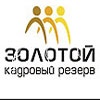 В ходе отбора на конкурс «Золотой кадровый резерв Красноярска» выявлены махинации