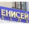 Красноярский банк закроет московский филиал