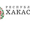 Кабинет министров Хакасии слагает полномочия