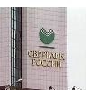 В Красноярском крае судят сотрудницу Сбербанка, обокравшую клиентов