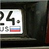 В 2009 году сменится автомобильный код Красноярского края