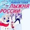 «Лыжня России» в Красноярске перенесена на март из-за грядущих морозов