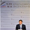 Cтартовал VI Красноярский экономический форум (фото)