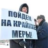 На пикет работников «КрасЭйр» в Москве готовы выйти 150 человек