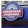 «Сибирская губерния» открывает сеть «Свежие продукты»