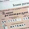Результаты пробного ЕГЭ в Красноярском крае подведут 13 мая