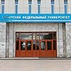 Делегация Тувы посетила Сибирский Федеральный университет