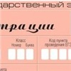 Результаты ЕГЭ по русскому языку в Красноярском крае выше общероссийских