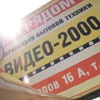 В Красноярске будет демонтировано 400 уличных рекламных конструкций (фото)