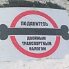 Красноярские парламентарии приняли окончательное решение не повышать транспортный налог