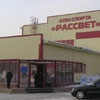 В Красноярске открыли новый дом спорта (фото)
