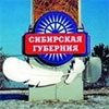 В Хакасии расследуют уголовные дела о неуплате налогов «Сибирской губернией»
