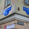 Десять новых улиц и переулков появилось в Красноярске
