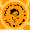 В Красноярском крае откроется «Большой фестиваль мультфильмов» 