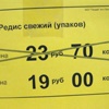 В супермаркетах Красноярска могут ввести скидки для малообеспеченных
